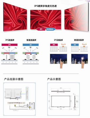 供應長虹歐聯84英寸液晶觸摸顯示屏 - 供應長虹歐聯84英寸液晶觸摸顯示屏廠家 - 供應長虹歐聯84英寸液晶觸摸顯示屏價格 - 四川歐聯商用顯示系統 - 