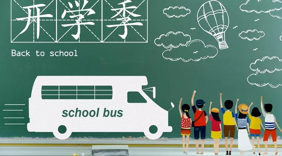 開學第一課,被這段話刷屏了,與老師、家長和學生共勉!