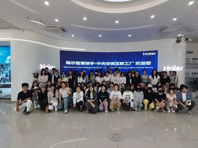藝術學院師生赴海爾中央空調(diào)互聯(lián)網(wǎng)工廠參觀學習