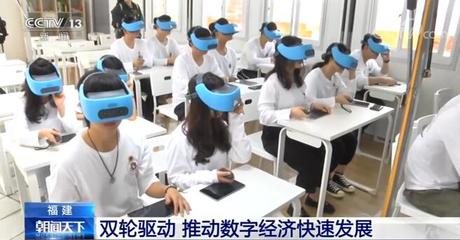 福建在數字產業化和產業數字化兩方面&ldquo;雙輪驅動&rdquo; 推動數字經濟快速發展