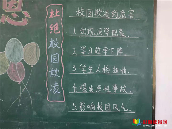 杜絕校園欺凌--銅山區劉集鎮紅旗小學開展預防校園欺凌宣傳活動