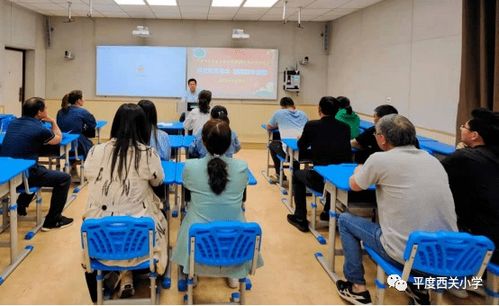 眾志擘畫新藍圖 西關(guān)小學(xué)教育集團逐夢啟航再出發(fā)